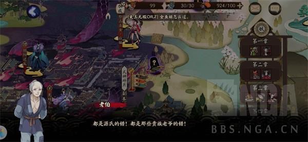 陰陽師世界活動降臨前夕完整劇情對話