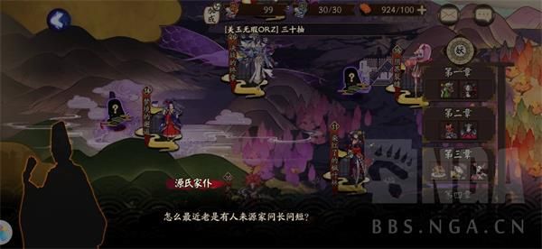 陰陽師世界活動降臨前夕完整劇情對話