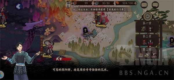 陰陽(yáng)師世界活動(dòng)降臨前夕完整劇情對(duì)話