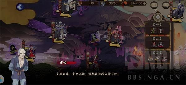 陰陽師世界活動降臨前夕完整劇情對話