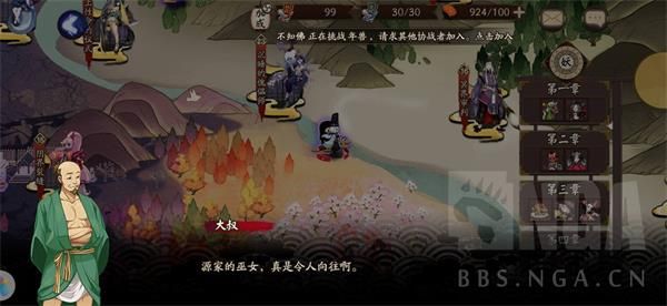 陰陽(yáng)師世界活動(dòng)降臨前夕完整劇情對(duì)話
