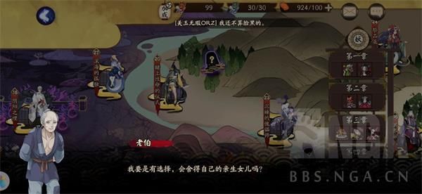 陰陽師世界活動降臨前夕完整劇情對話