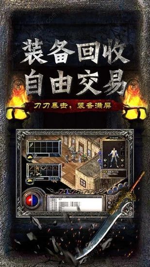 主宰傳奇之復古龍城游戲安卓正式版截圖1