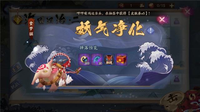 陰陽師霧海謎途海之旅劇情9-11故事介紹：劇情九、十、十一對(duì)話詳解