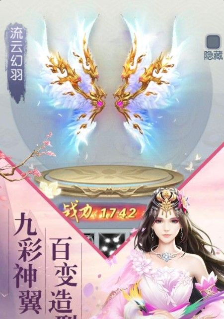 一劍問心手游安卓下載正式版截圖4