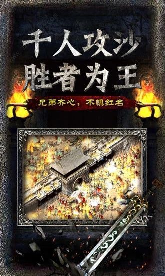 主宰傳奇之復古龍城游戲安卓正式版截圖2