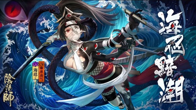 陰陽師海忍技能厲害嗎？SR海忍技能介紹