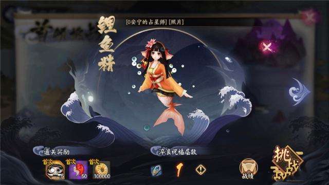 陰陽師霧海謎途海之旅劇情是什么？海之旅5-8劇情對(duì)話一覽
