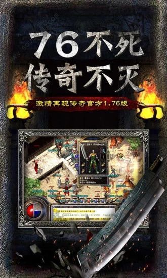 主宰傳奇之復古龍城游戲安卓正式版截圖3