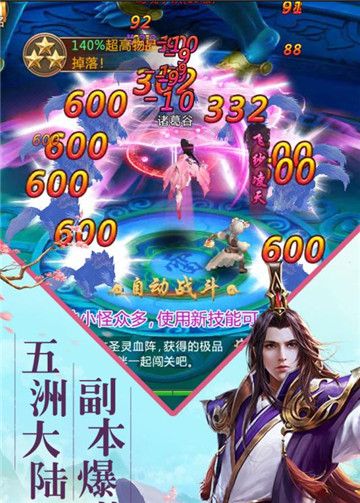一劍問心手游安卓下載正式版截圖1