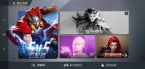 漫威超級戰(zhàn)爭官網(wǎng)是什么？網(wǎng)易聯(lián)手漫威新作官網(wǎng)地址