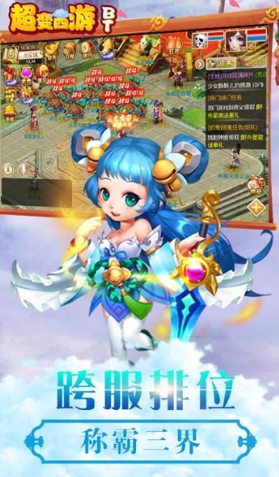 超變西游手游安卓安卓版截圖4