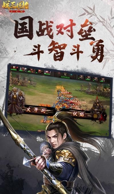 戰(zhàn)三國(guó)自走棋BT游戲滿v變態(tài)版截圖4