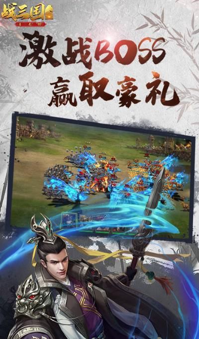戰(zhàn)三國(guó)自走棋BT游戲滿v變態(tài)版截圖3