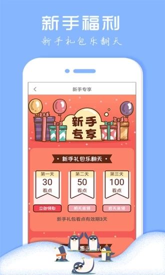豆沙小說閱讀器手機版app下載截圖2