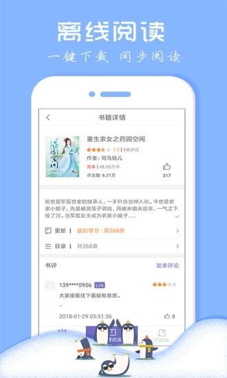 豆沙小說閱讀器手機版app下載截圖3
