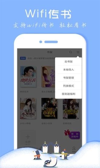 豆沙小說閱讀器手機版app下載截圖4