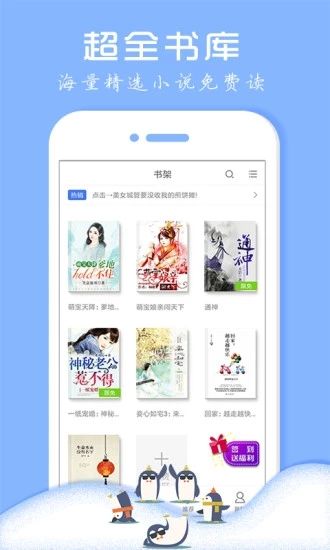 豆沙小說閱讀器手機版app下載截圖1