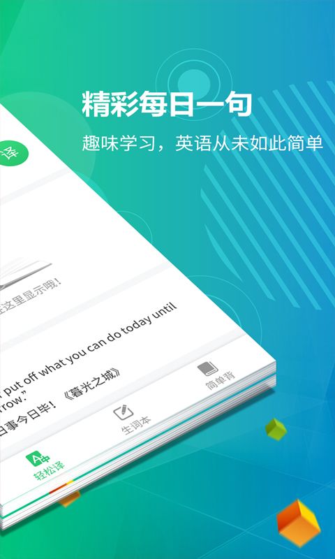 英語聽力君app截圖2