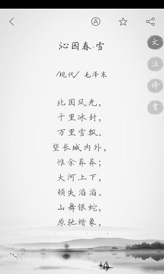 古詩(shī)詞典app下載截圖5
