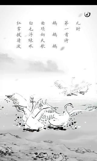 古詩(shī)詞典app下載截圖4