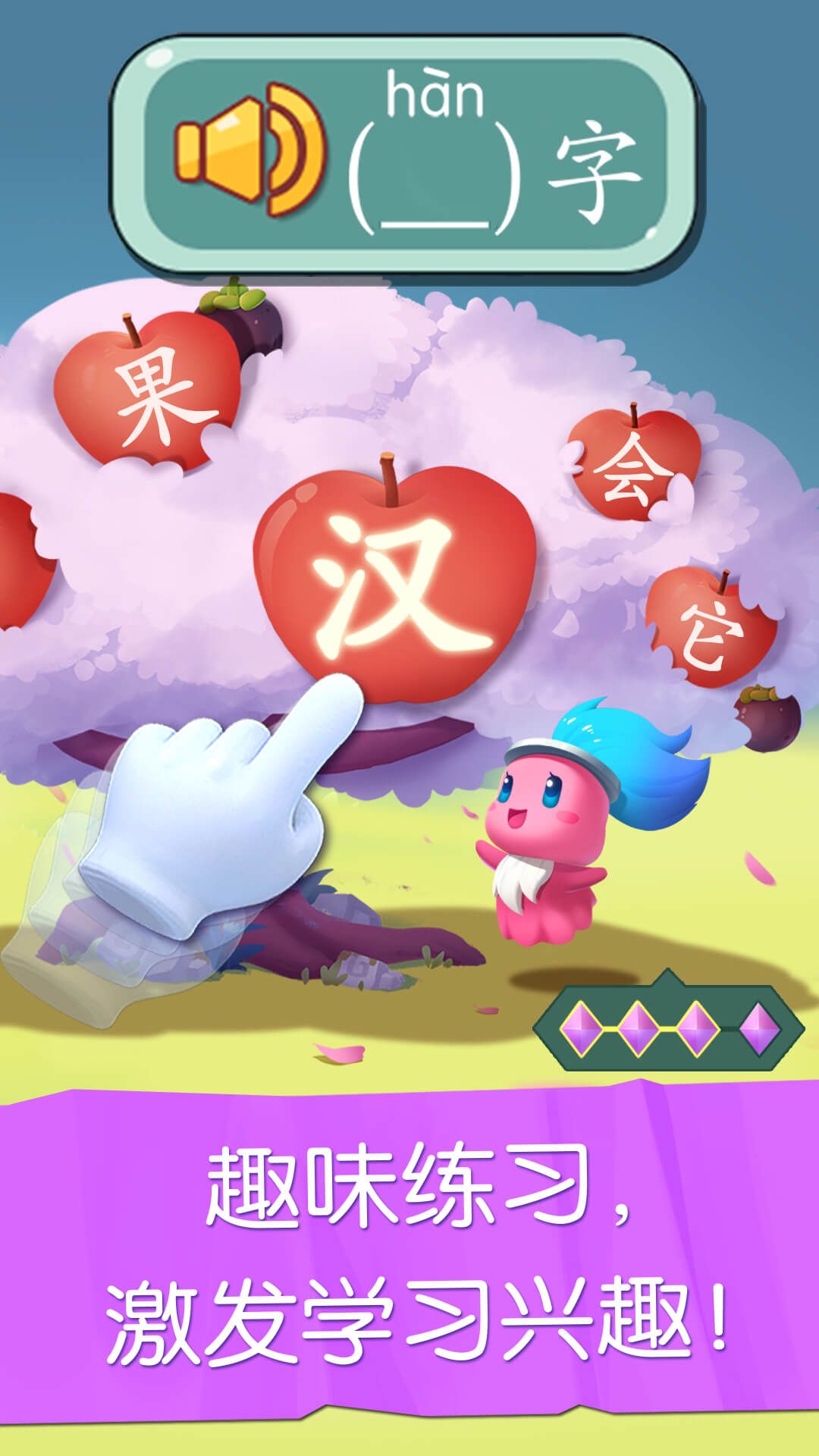 妙學(xué)識(shí)字app安卓手機(jī)版下載截圖1