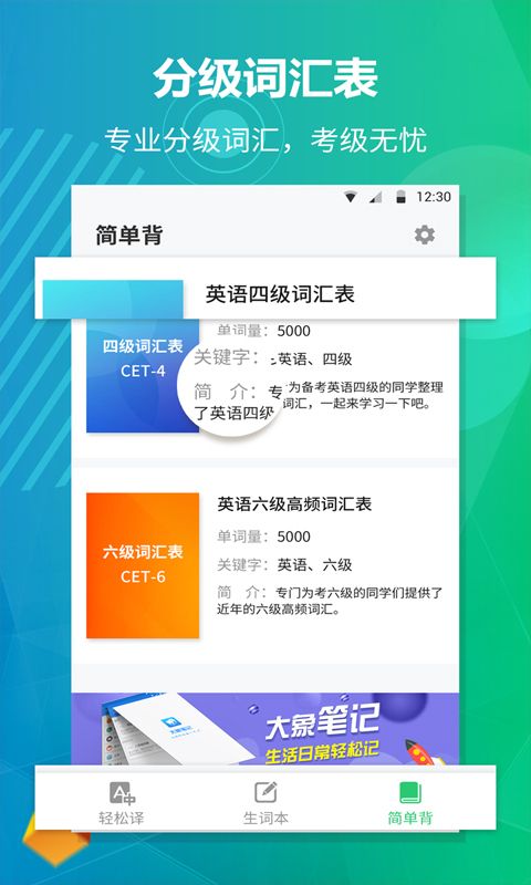英語聽力君app截圖4