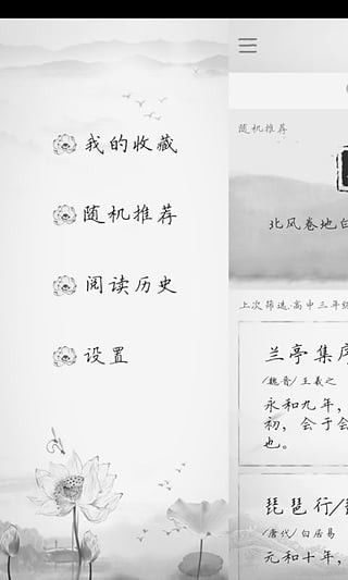 古詩(shī)詞典app下載截圖3
