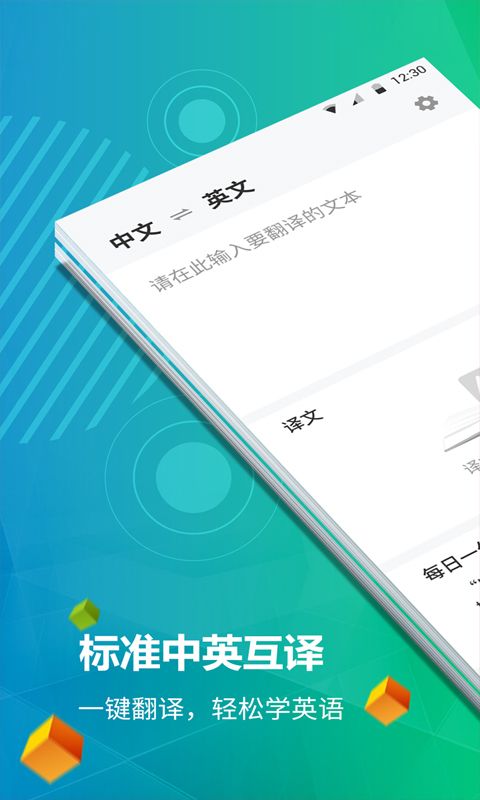 英語聽力君app截圖1