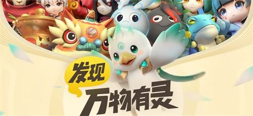 一起來捉妖5月29日新妖靈登場！人生贏家四個妖靈合成