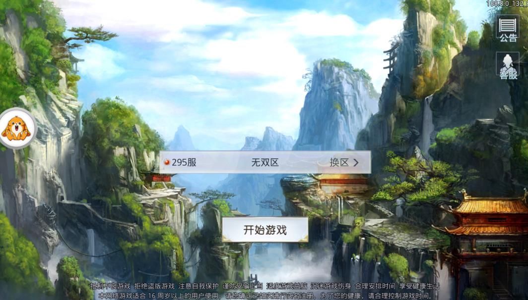 劍道星辰手游安卓正式版截圖2