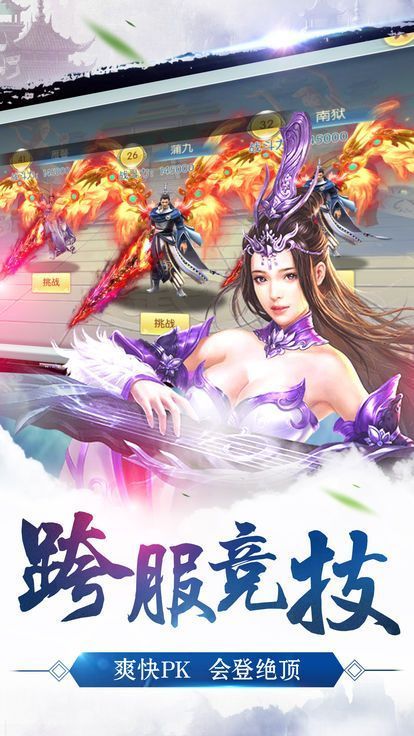 此生無白已手游安卓最新版截圖1