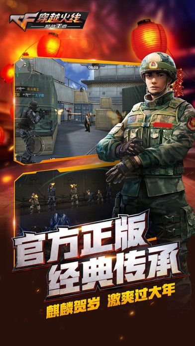穿越火線槍戰(zhàn)王者游戲ark版安卓下載截圖3