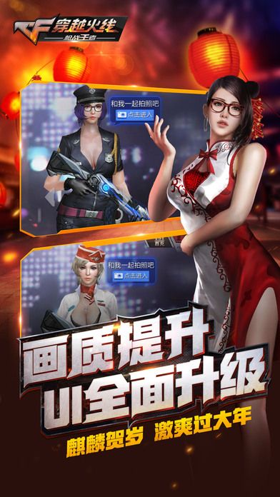 穿越火線槍戰(zhàn)王者游戲ark版安卓下載截圖2