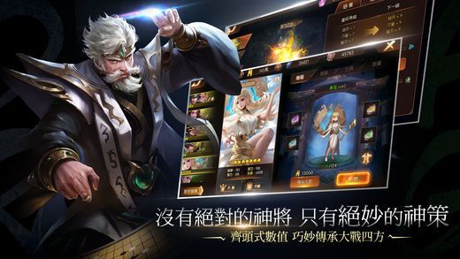 神龍封印師ios蘋果最新版下載截圖2
