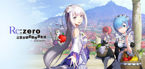 雷姆喊你回家啦，《從零開始的異世界生活-INFINITY》又要開測(cè)了
