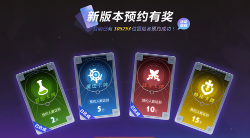 不思議迷宮“卡牌幻境”版本上線：預(yù)約破10萬(wàn)禮包大派送！