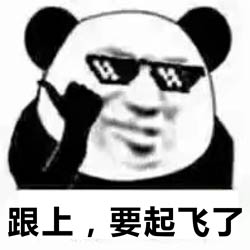 起飛