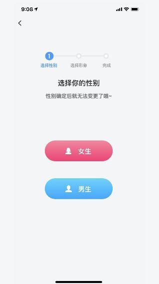 淘寶人生捏臉游戲入口最新地址截圖3