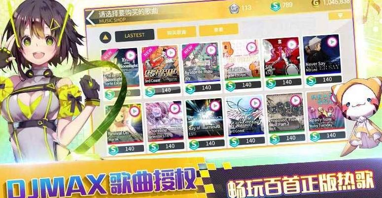 偶像超音速手游安卓版截圖4