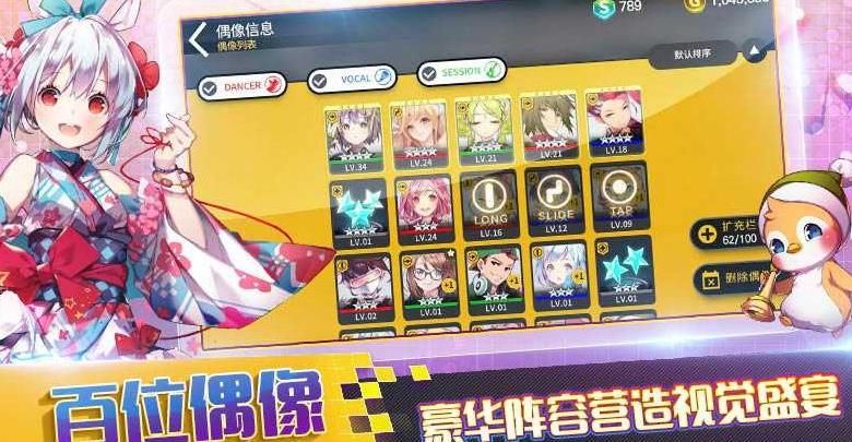 偶像超音速手游安卓版截圖3