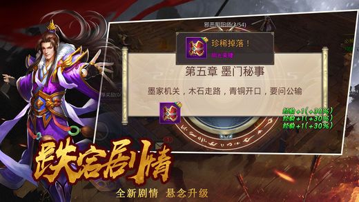 大道秦皇刀劍物語游戲apk截圖1