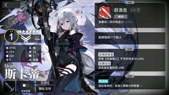 明日方舟斯卡蒂怎么樣？斯卡蒂技能屬性介紹