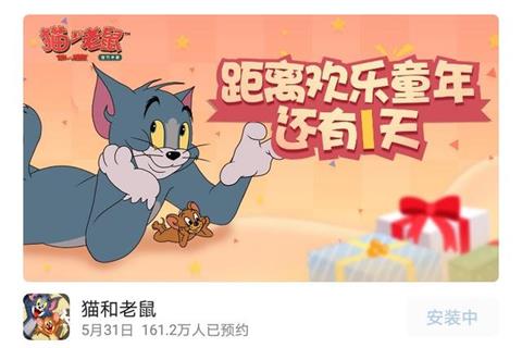 貓和老鼠手游公測福利大全