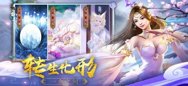 仙靈劍影游戲安卓正式版截圖2