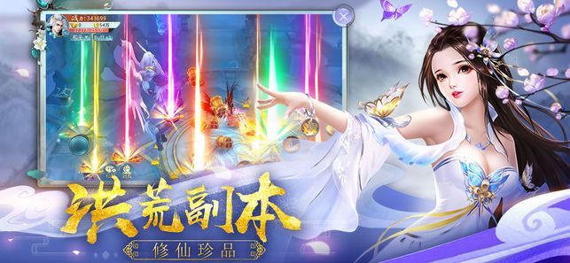 仙靈劍影游戲安卓正式版截圖4