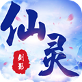 仙靈劍影游戲安卓正式版