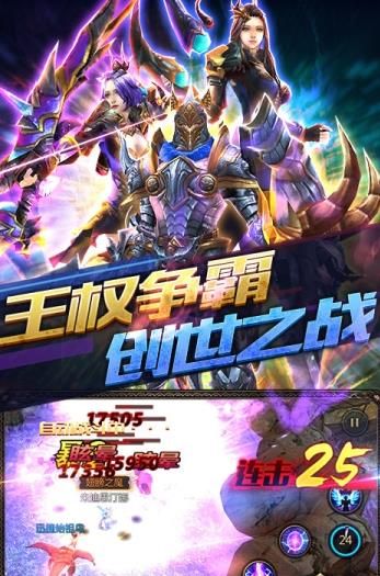龍族起源手游安卓下載安卓版截圖1