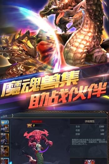 龍族起源手游安卓下載安卓版截圖2
