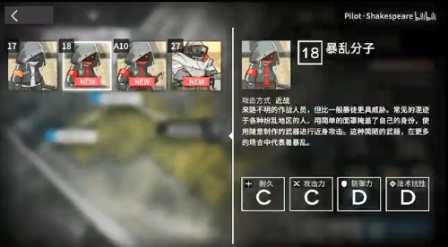 明日方舟GT-3怎么打 GT-3三星攻略